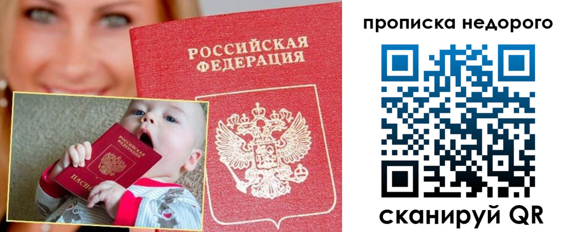 найти адрес прописки в Уссурийске