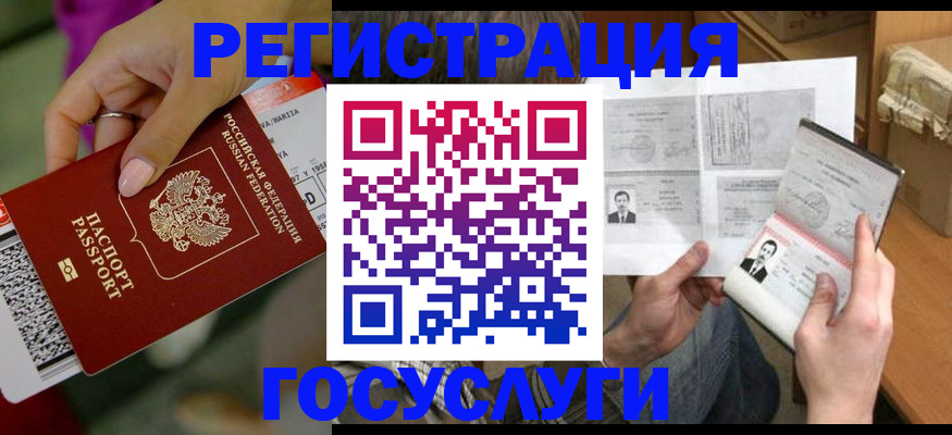 прописка 2025 в Уссурийске