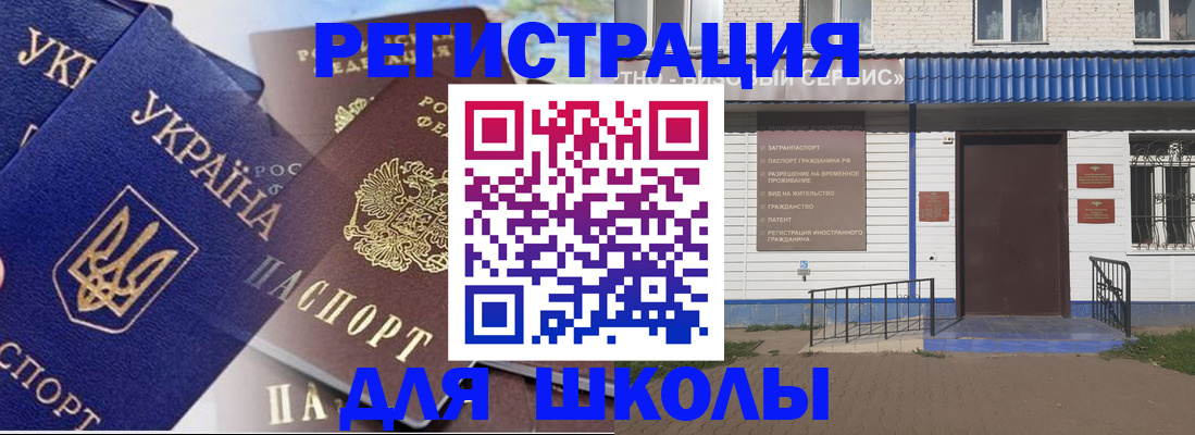 прописка гарантия в Уссурийске